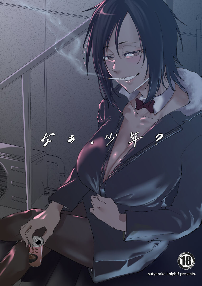 [Sucharaka Knight! (Orita)] Na, shounen? [Digital] image number 1