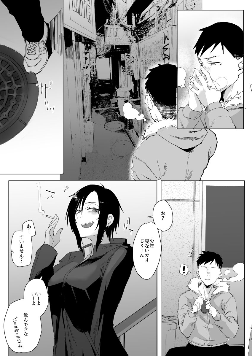 [Sucharaka Knight! (Orita)] Na, shounen? [Digital] image number 4