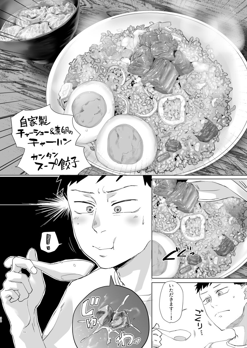 [Sucharaka Knight! (Orita)] Na, shounen? [Digital] image number 37