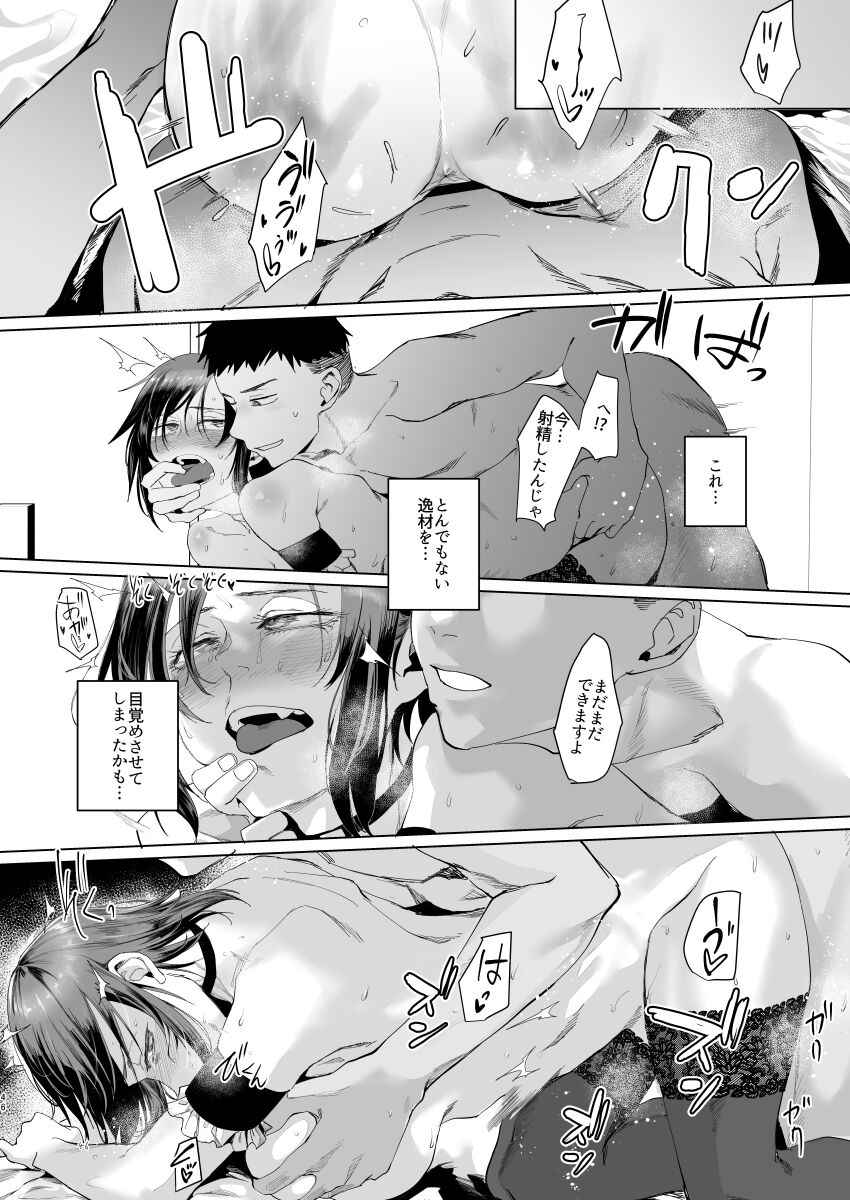 [Sucharaka Knight! (Orita)] Na, shounen? [Digital] image number 45