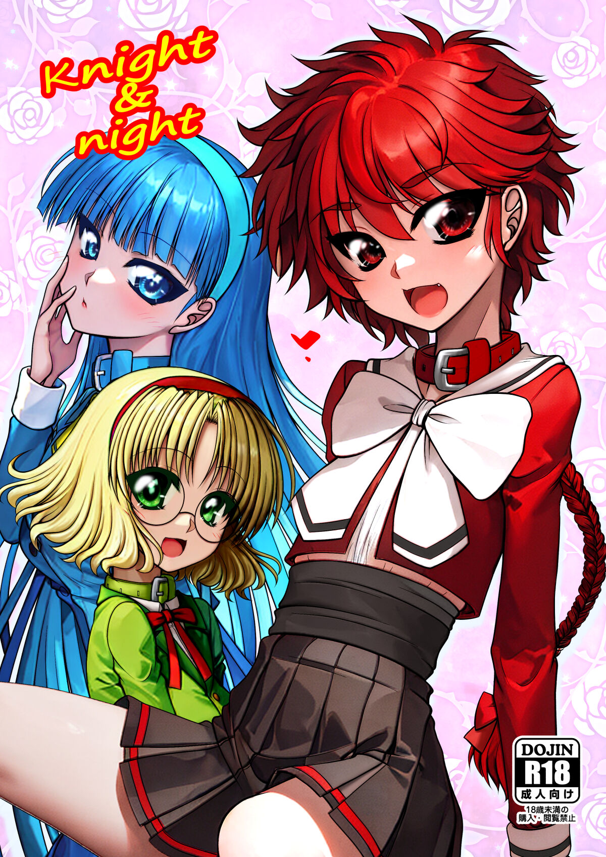 [Ai wa Kurayami (Marui Ryuu)] Knight & Night (Magic Knight Rayearth) [Digital] Bildnummer 1