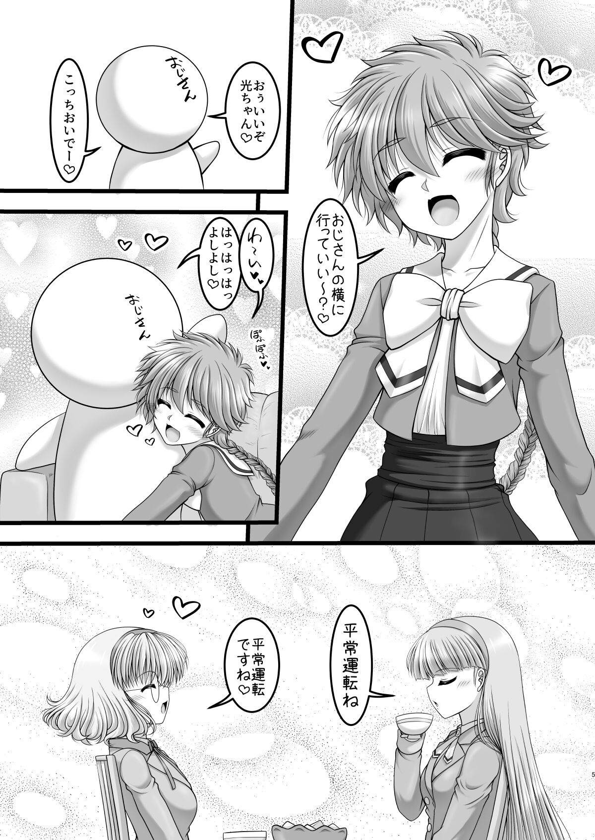 [Ai wa Kurayami (Marui Ryuu)] Knight & Night (Magic Knight Rayearth) [Digital] Bildnummer 4