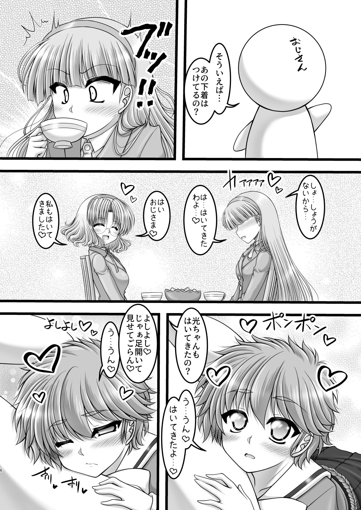 [Ai wa Kurayami (Marui Ryuu)] Knight & Night (Magic Knight Rayearth) [Digital] Bildnummer 5