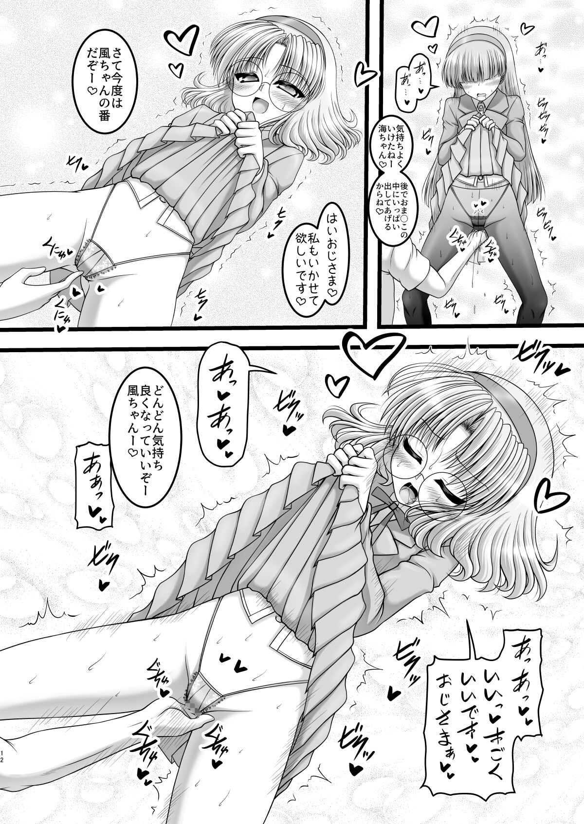 [Ai wa Kurayami (Marui Ryuu)] Knight & Night (Magic Knight Rayearth) [Digital] Bildnummer 11