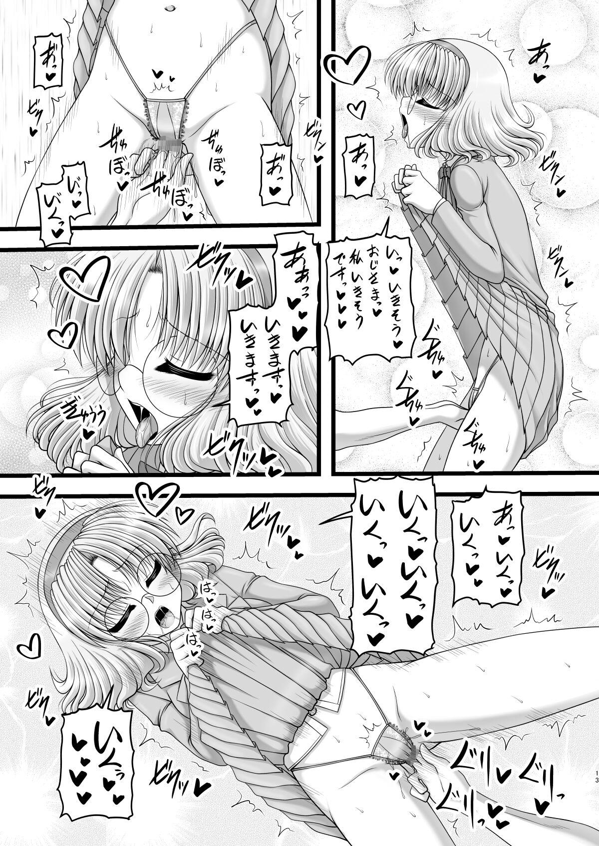 [Ai wa Kurayami (Marui Ryuu)] Knight & Night (Magic Knight Rayearth) [Digital] Bildnummer 12