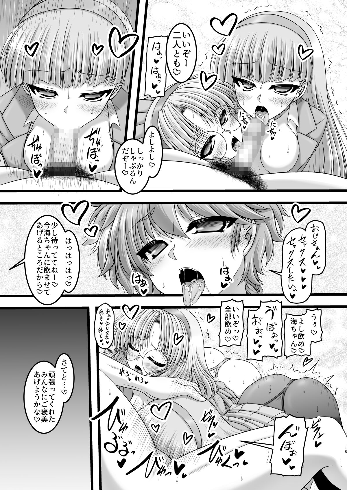 [Ai wa Kurayami (Marui Ryuu)] Knight & Night (Magic Knight Rayearth) [Digital] Bildnummer 14