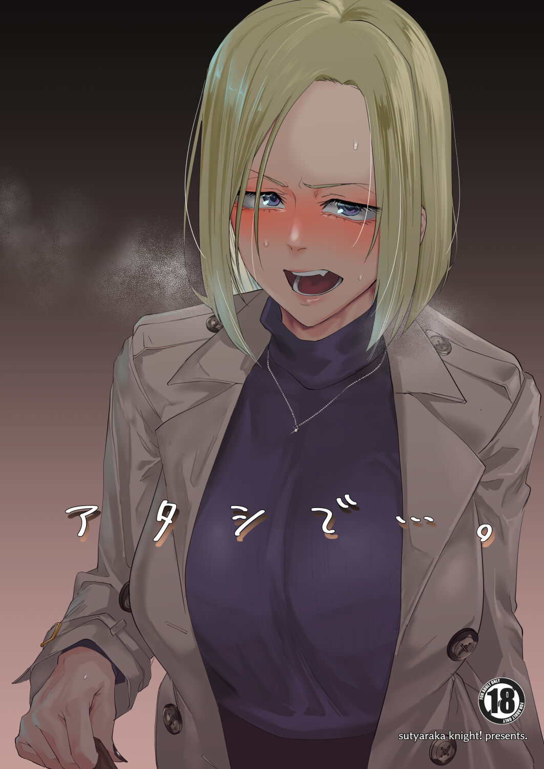 [Sucharaka Knight! (Orita)] Atashi de…. [Digital] image number 1