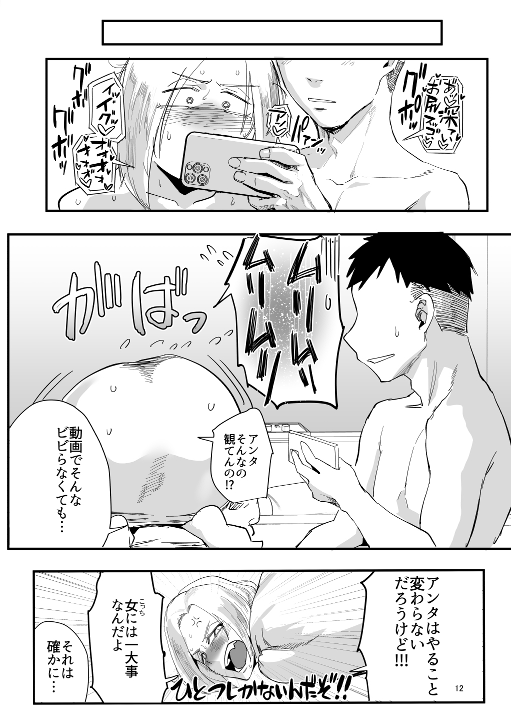 [Sucharaka Knight! (Orita)] Atashi de…. [Digital] image number 9