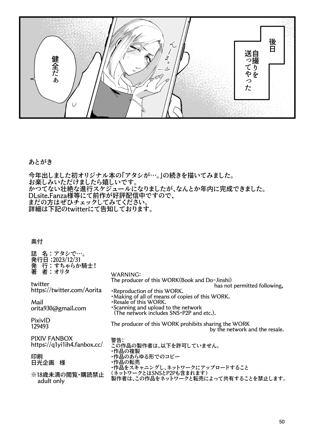 [Sucharaka Knight! (Orita)] Atashi de…. [Digital] image number 47