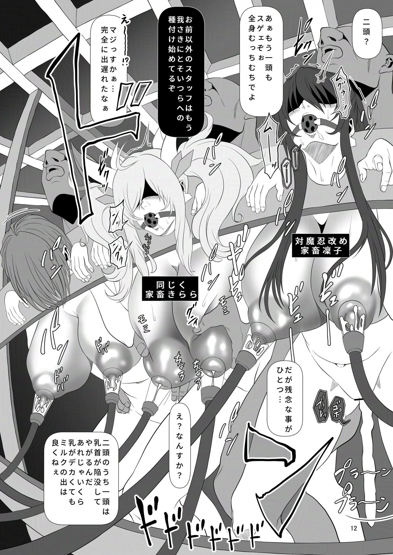 [Namakikuya (Kairaku Namakikurage)] Welcome to Taimanin Livestock Farm Island!! (Taimanin Asagi) image number 12