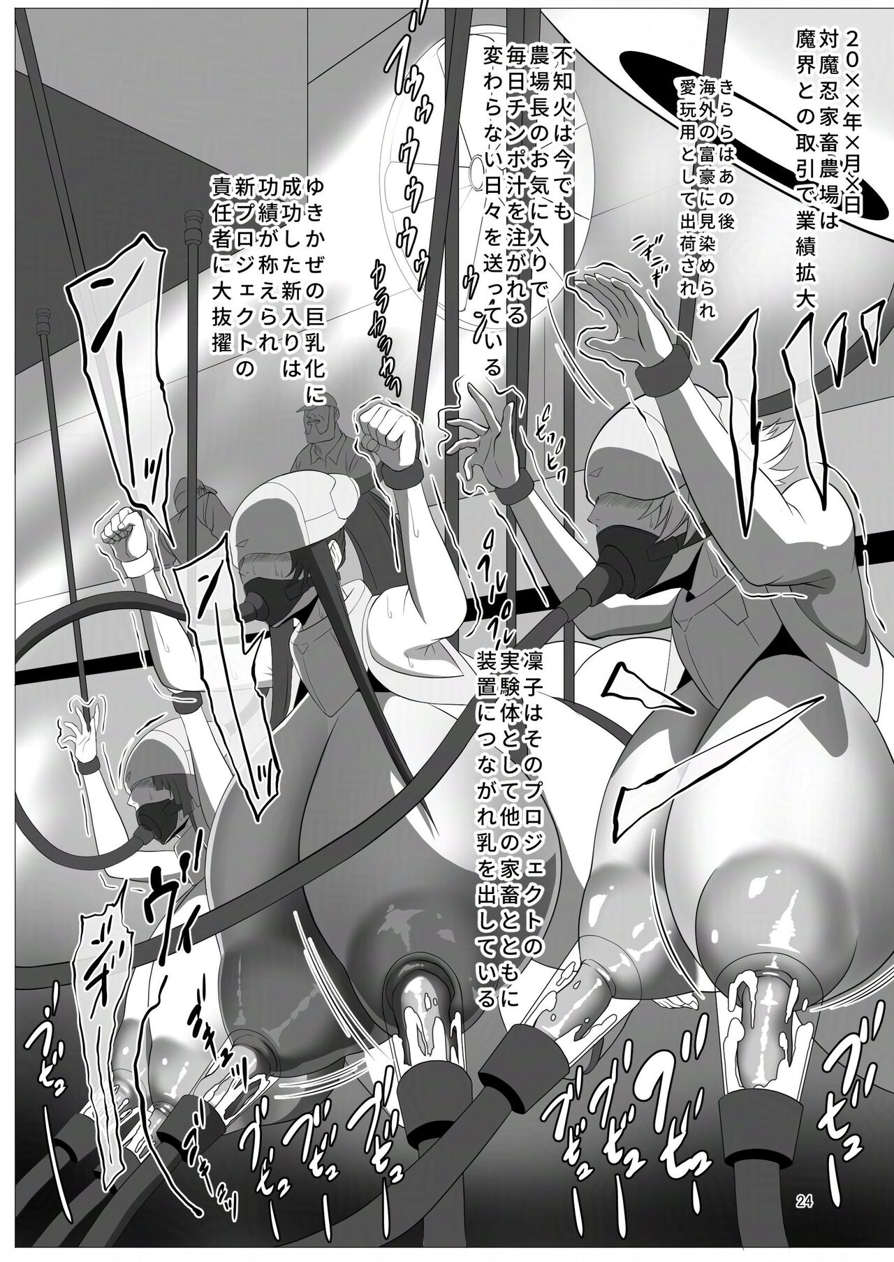 [Namakikuya (Kairaku Namakikurage)] Welcome to Taimanin Livestock Farm Island!! (Taimanin Asagi) image number 24