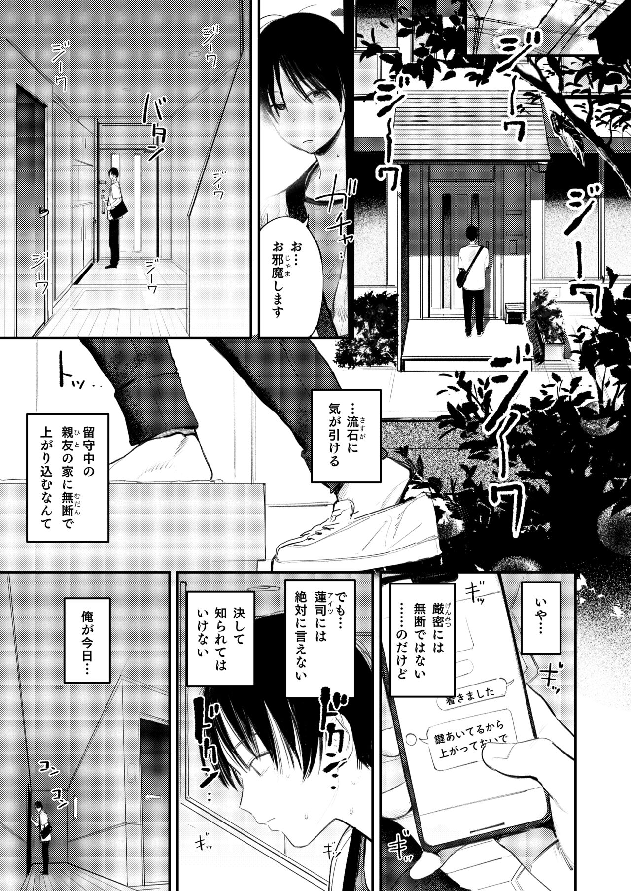 [Momojiru Teien (Momokumo)] Mamono no Heya ~6 nen-buri ni Saikai shitara Hikkikomori Neet ni Natteita Shinyuu no Oneesan ni Semerarete Seieki o Shiboritorareru Hanashi [Digital] imagen número 3