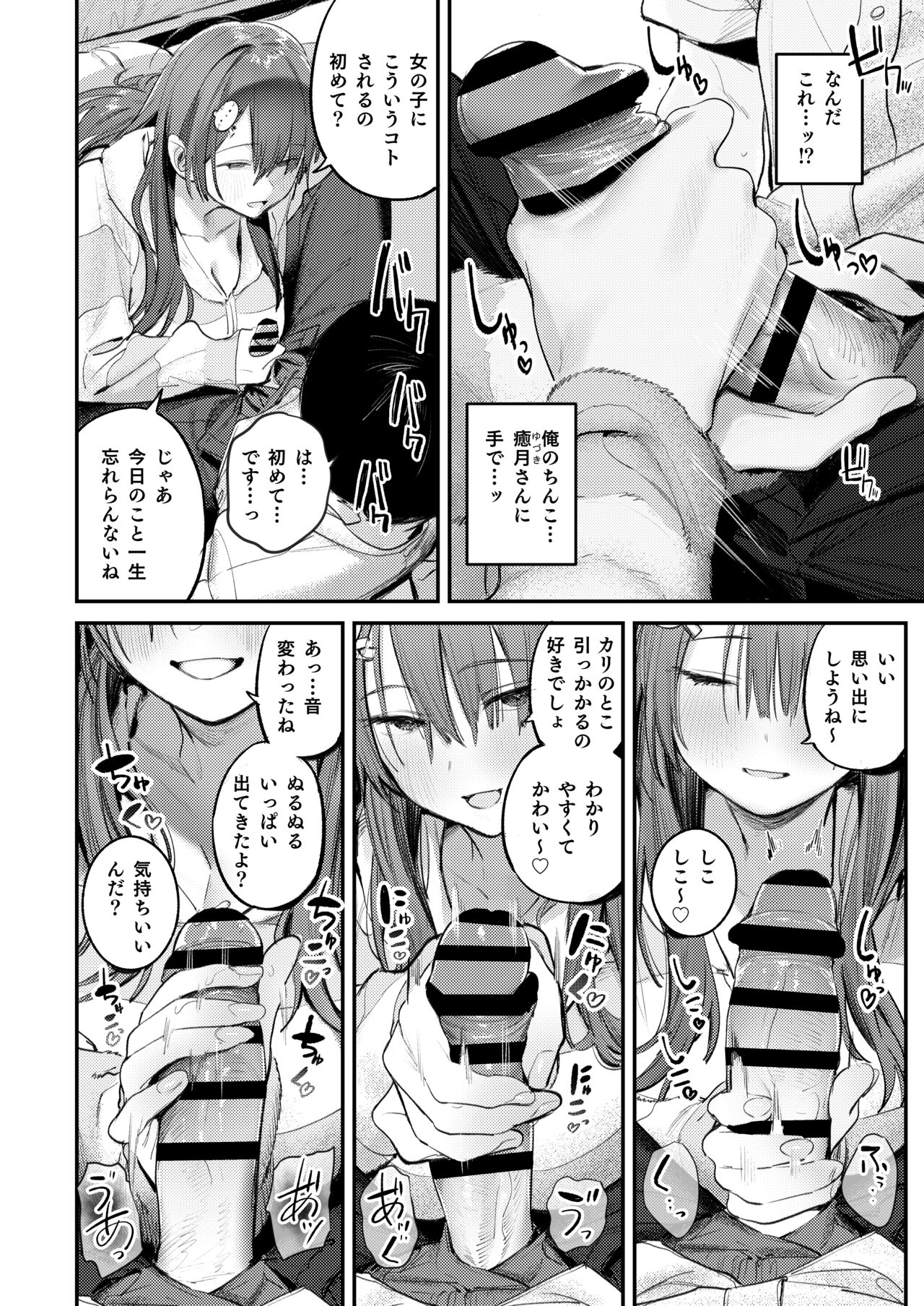 [Momojiru Teien (Momokumo)] Mamono no Heya ~6 nen-buri ni Saikai shitara Hikkikomori Neet ni Natteita Shinyuu no Oneesan ni Semerarete Seieki o Shiboritorareru Hanashi [Digital] 이미지 번호 14