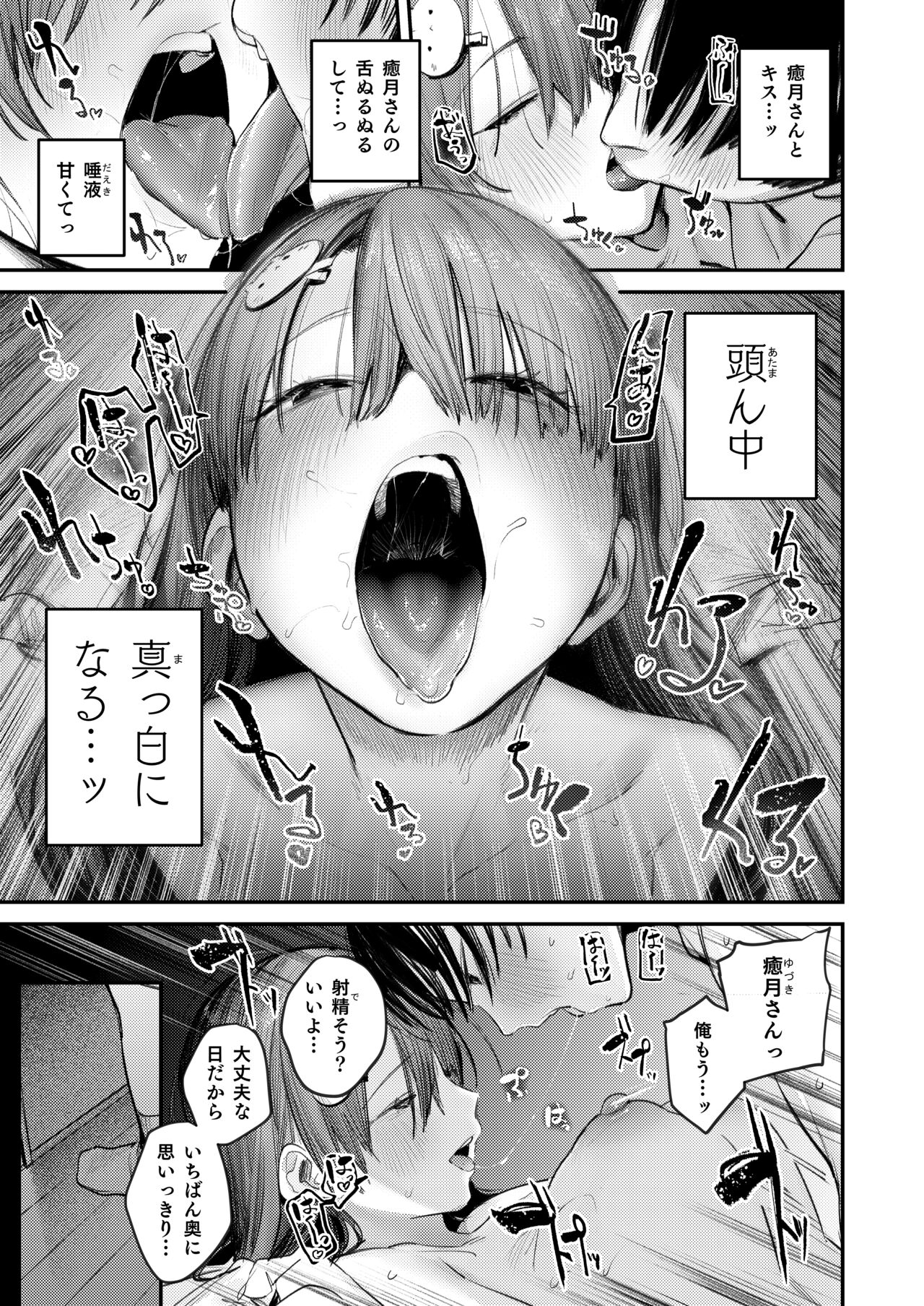 [Momojiru Teien (Momokumo)] Mamono no Heya ~6 nen-buri ni Saikai shitara Hikkikomori Neet ni Natteita Shinyuu no Oneesan ni Semerarete Seieki o Shiboritorareru Hanashi [Digital] Bildnummer 29