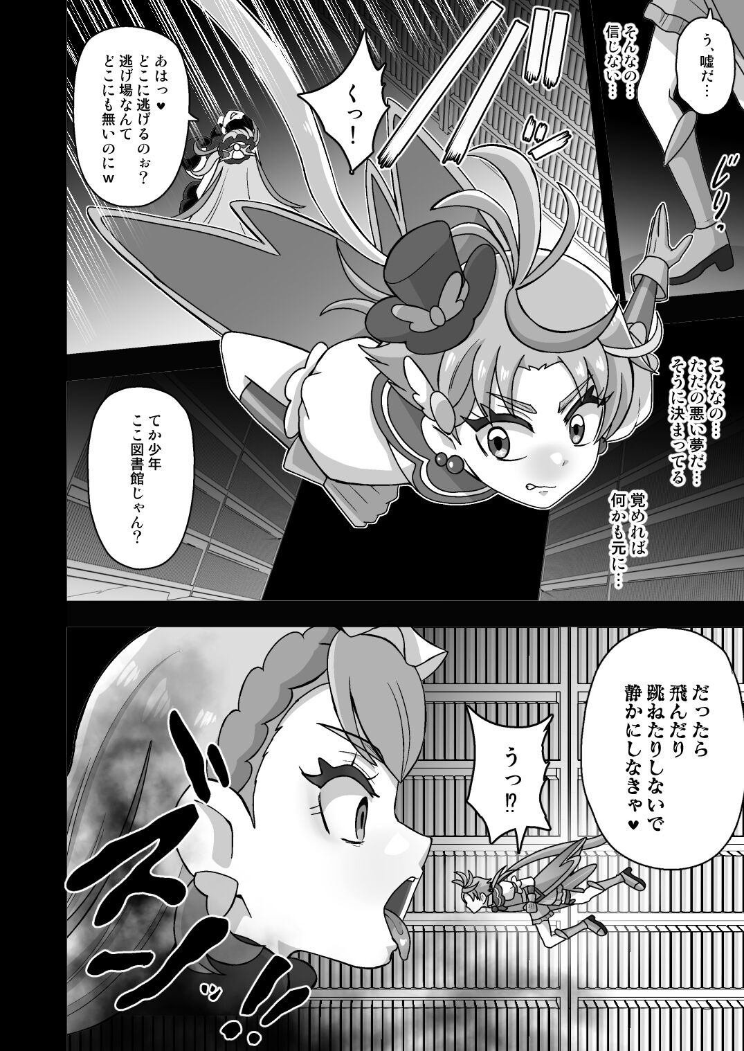 [Akuochisukii Kyoushitsu (Akuochisukii Sensei)] Underground Dream Imprinting (Kakusei) (Hirogaru Sky! Pretty Cure) [Digital] изображение № 6