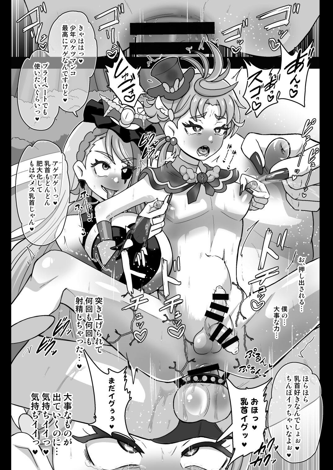 [Akuochisukii Kyoushitsu (Akuochisukii Sensei)] Underground Dream Imprinting (Kakusei) (Hirogaru Sky! Pretty Cure) [Digital] изображение № 19