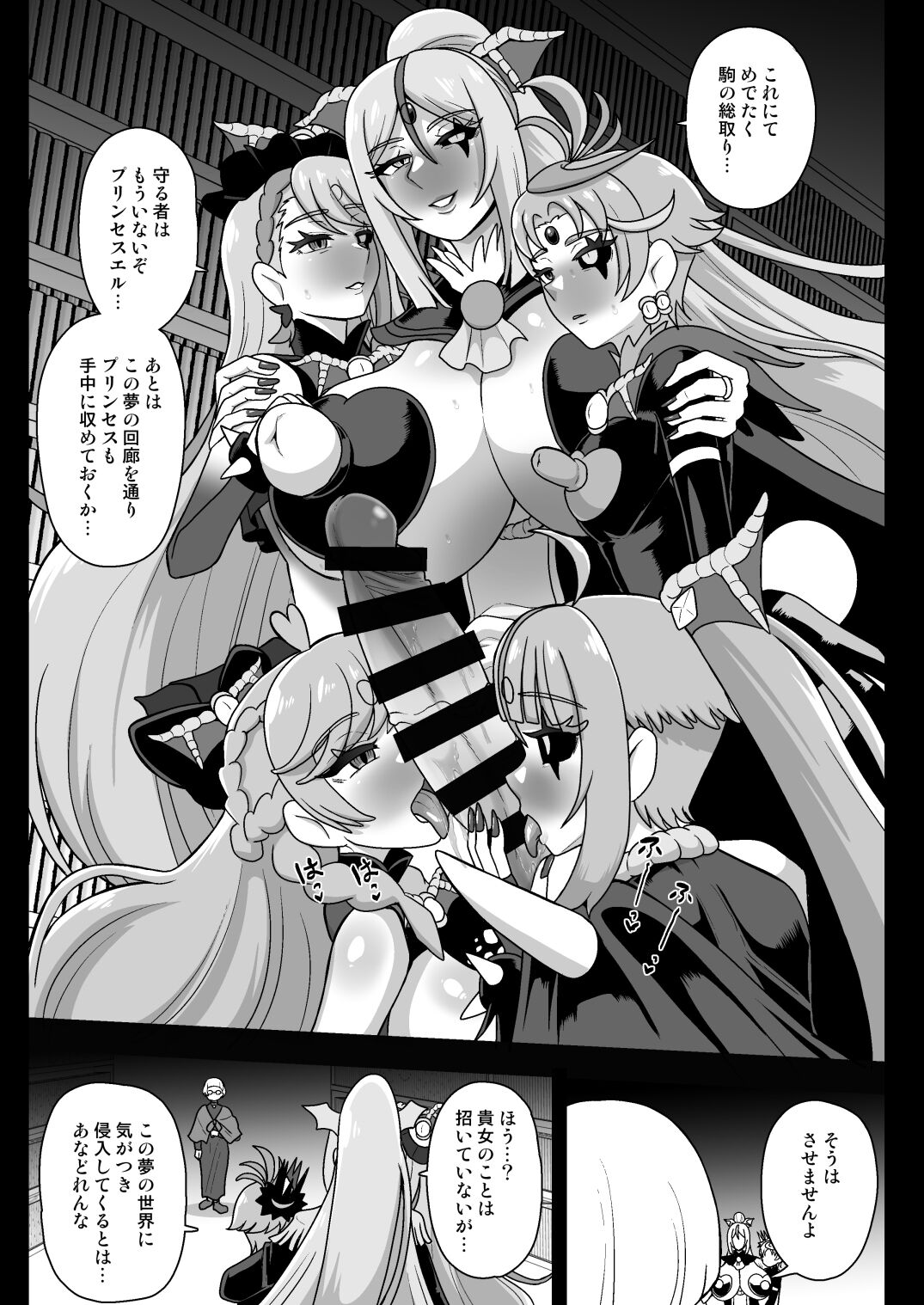 [Akuochisukii Kyoushitsu (Akuochisukii Sensei)] Underground Dream Imprinting (Kakusei) (Hirogaru Sky! Pretty Cure) [Digital] изображение № 25