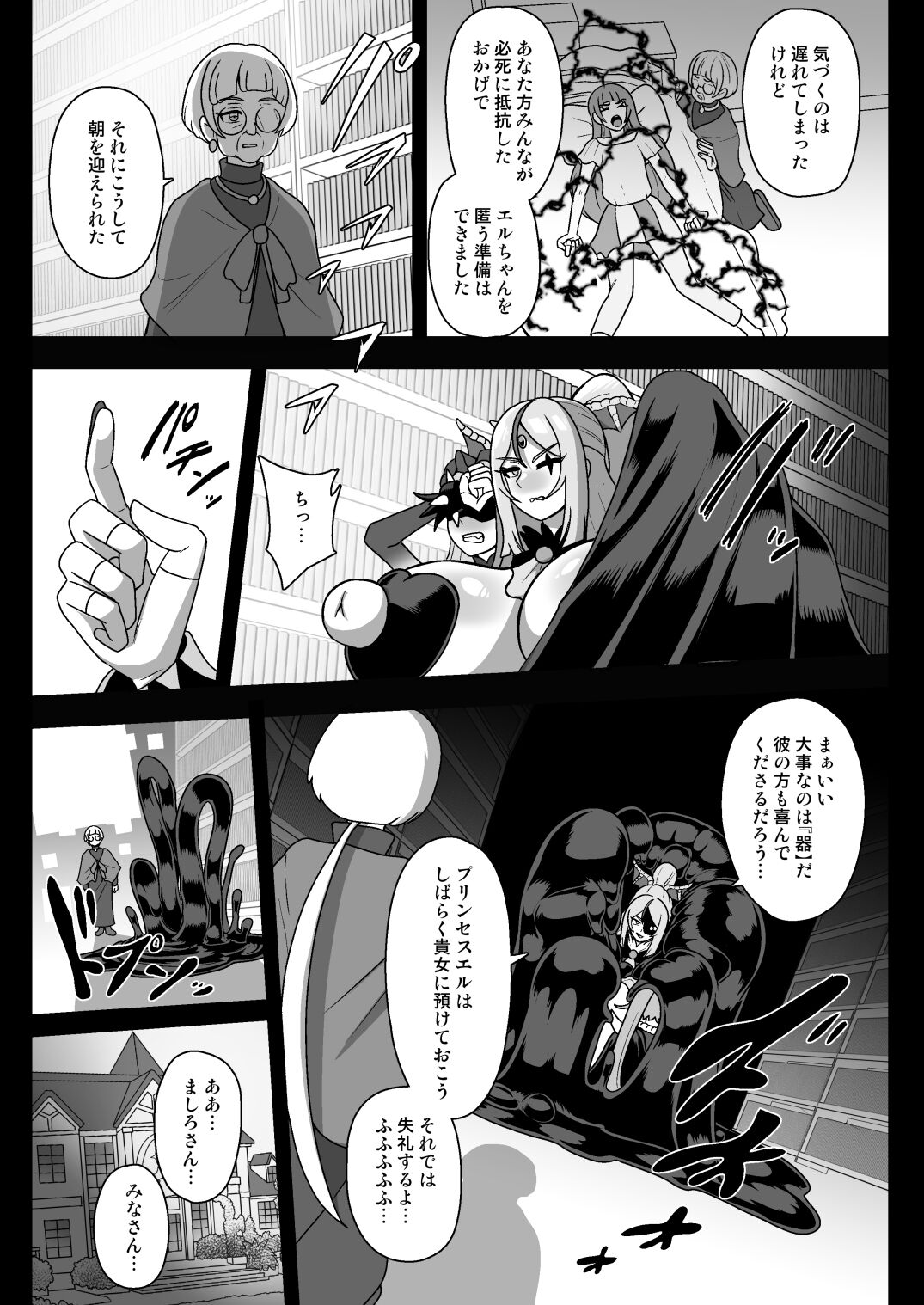 [Akuochisukii Kyoushitsu (Akuochisukii Sensei)] Underground Dream Imprinting (Kakusei) (Hirogaru Sky! Pretty Cure) [Digital] изображение № 26