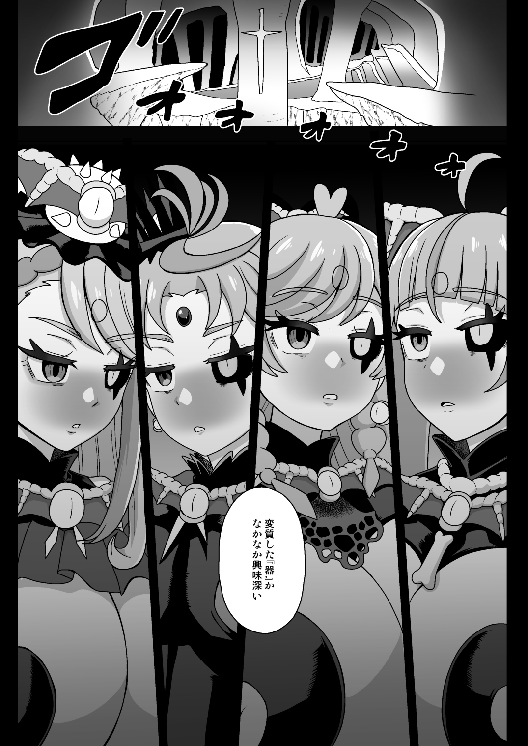 [Akuochisukii Kyoushitsu (Akuochisukii Sensei)] Underground Dream Imprinting (Kakusei) (Hirogaru Sky! Pretty Cure) [Digital] изображение № 27