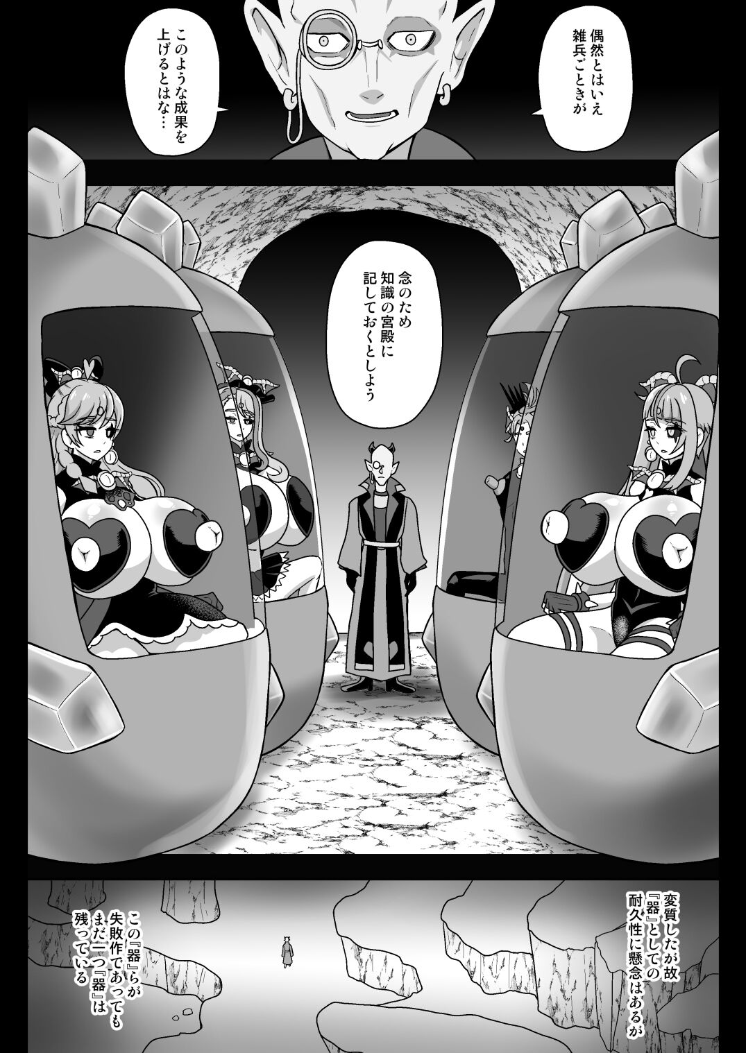 [Akuochisukii Kyoushitsu (Akuochisukii Sensei)] Underground Dream Imprinting (Kakusei) (Hirogaru Sky! Pretty Cure) [Digital] изображение № 28