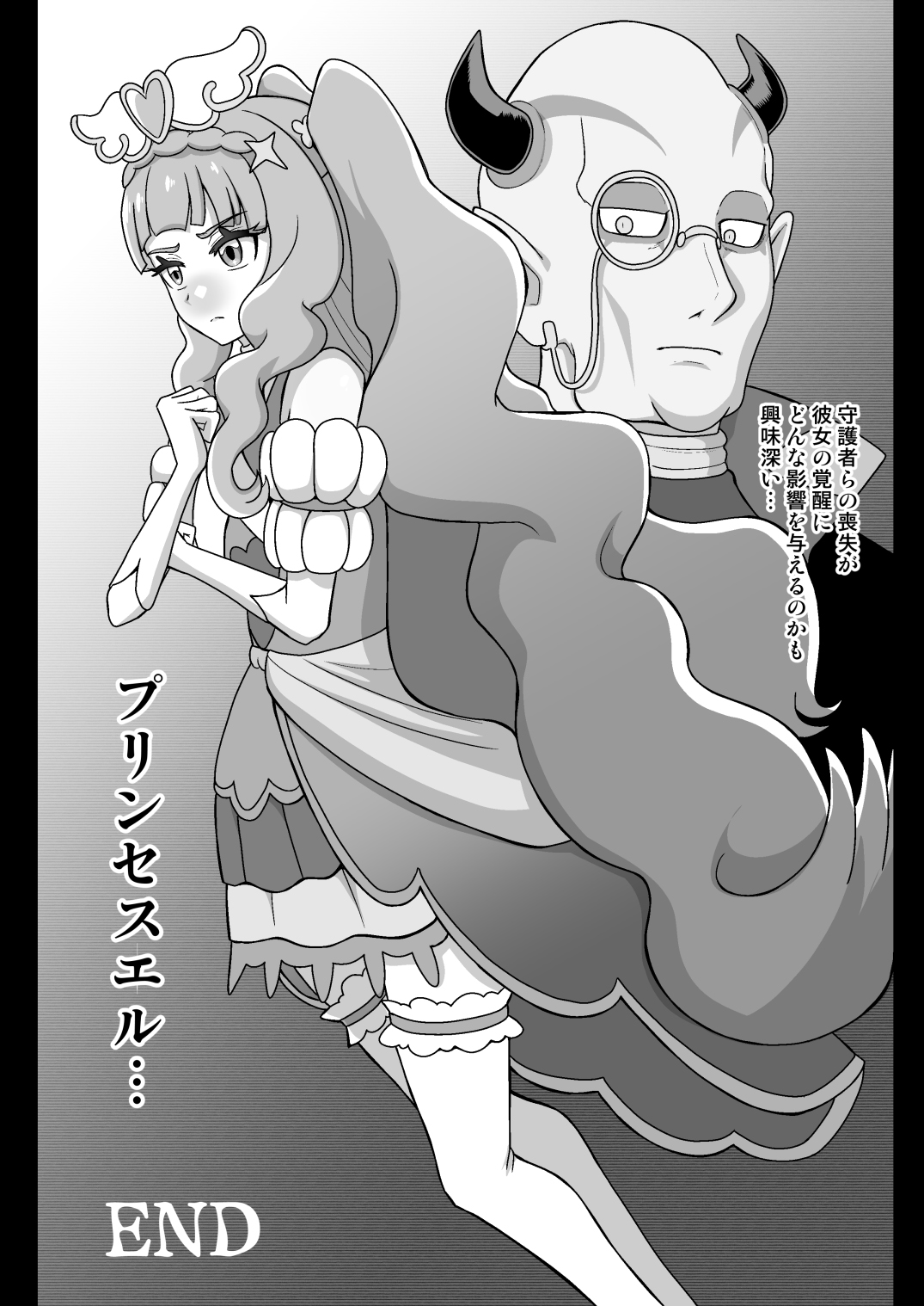 [Akuochisukii Kyoushitsu (Akuochisukii Sensei)] Underground Dream Imprinting (Kakusei) (Hirogaru Sky! Pretty Cure) [Digital] изображение № 29