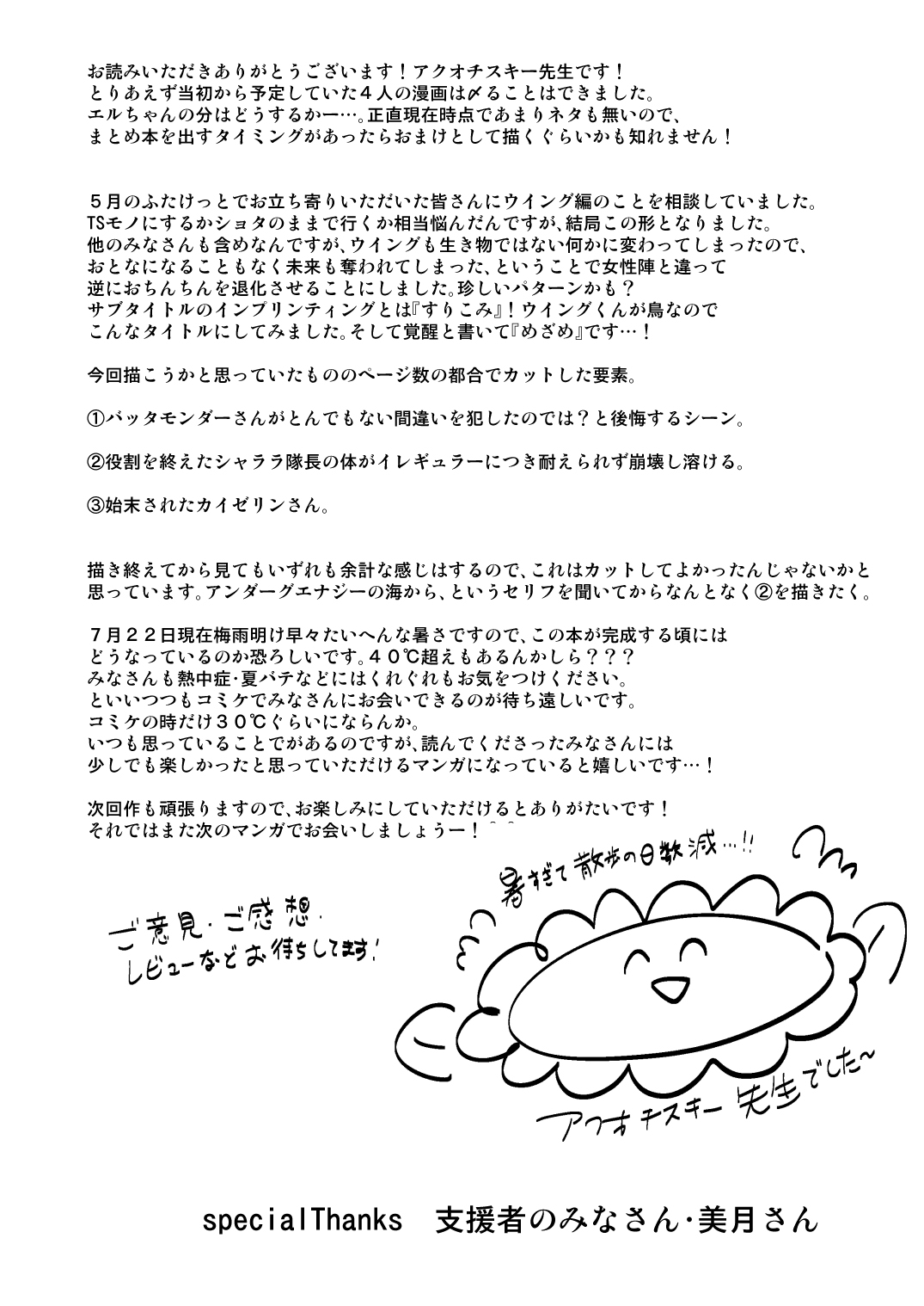 [Akuochisukii Kyoushitsu (Akuochisukii Sensei)] Underground Dream Imprinting (Kakusei) (Hirogaru Sky! Pretty Cure) [Digital] изображение № 30