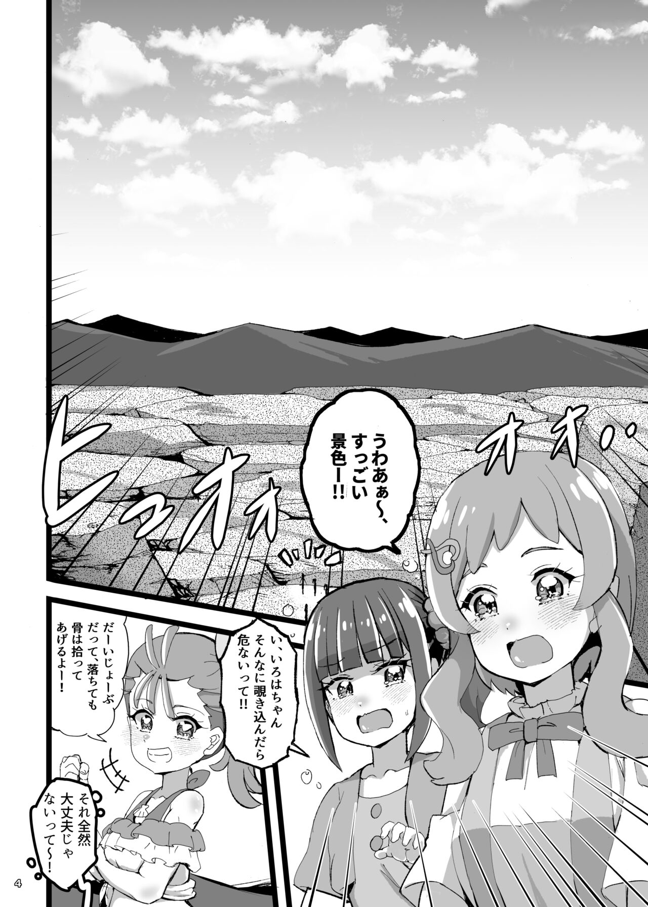 [Jakusansei Nostalsan (Jia Nostalsan)] Wanda furu na sekai no shōjo-tachi 이미지 번호 3