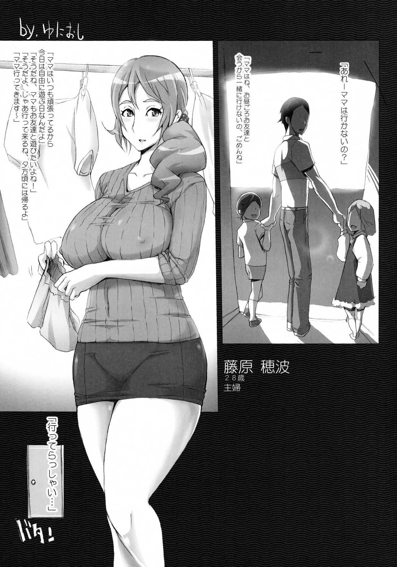 [ORCSOFT (Various)] COMIC NETORARESTYLE Vol. 01 изображение № 10