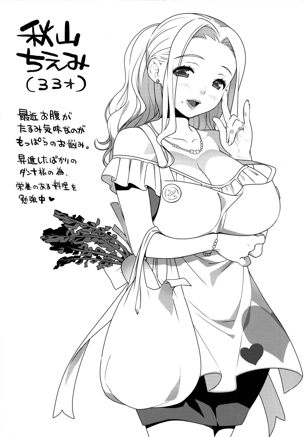 [ORCSOFT (Various)] COMIC NETORARESTYLE Vol. 01 изображение № 12