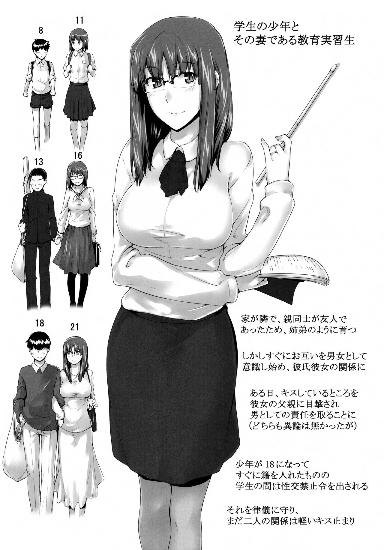 [ORCSOFT (Various)] COMIC NETORARESTYLE Vol. 01 изображение № 14