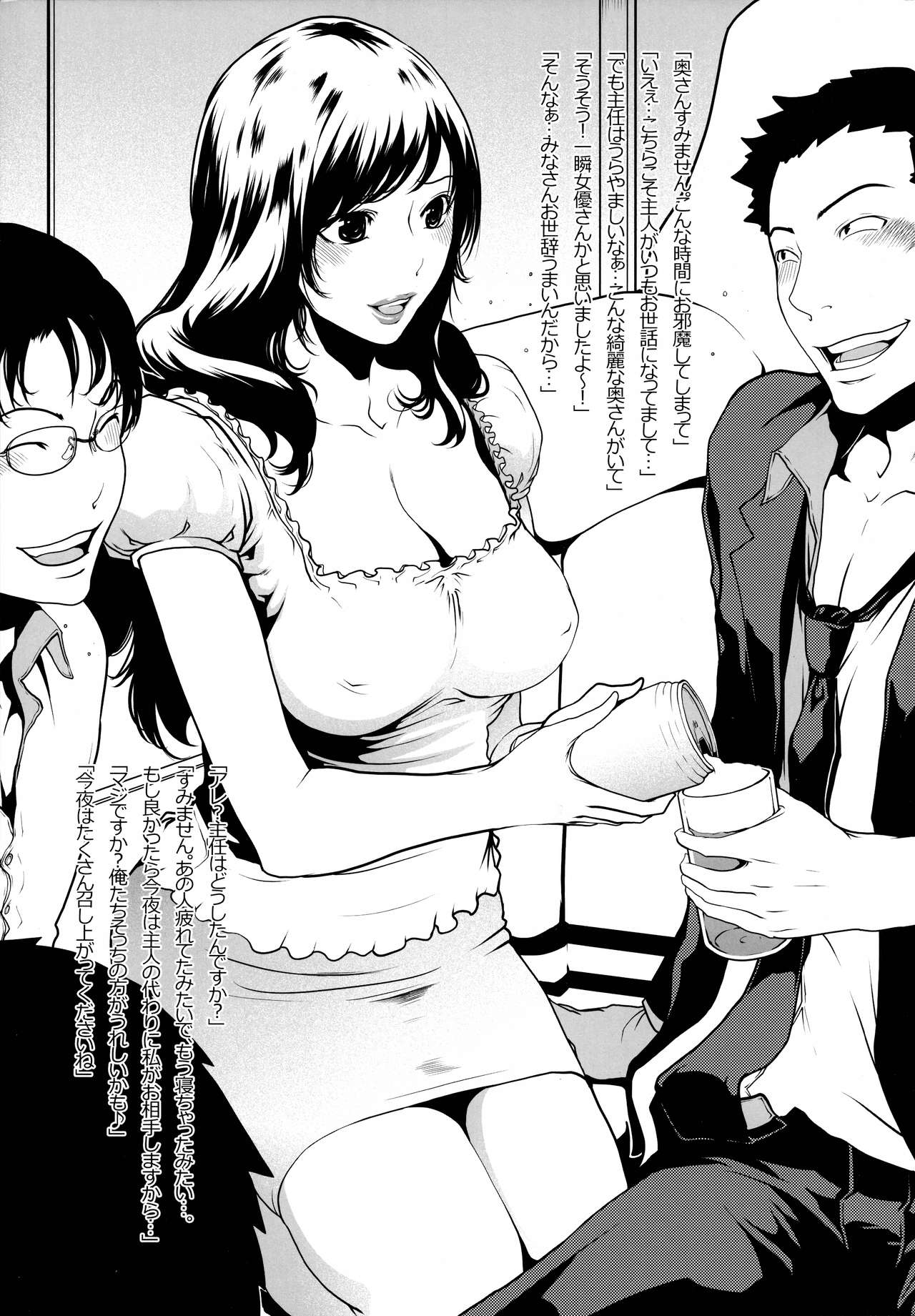 [ORCSOFT (Various)] COMIC NETORARESTYLE Vol. 01 изображение № 20