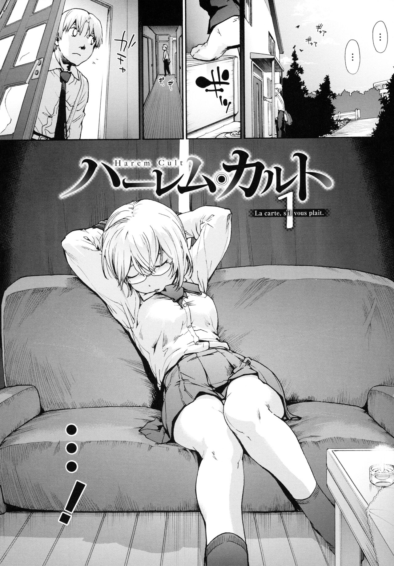 [Uba Yoshiyuki] Harem Cult side HAREM Chapter 1 | La carte, s'il vous plait | The Map, Please [English] [naetranslates] [Digital] imagen número 2