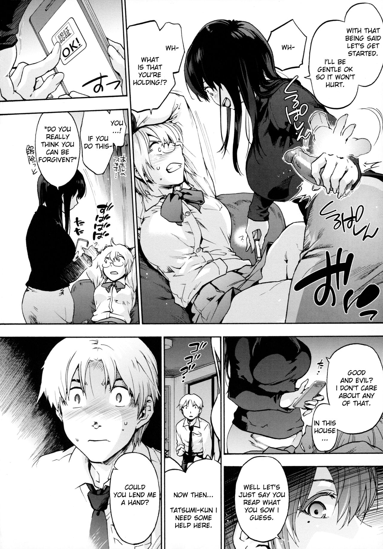 [Uba Yoshiyuki] Harem Cult side HAREM Chapter 1 | La carte, s'il vous plait | The Map, Please [English] [naetranslates] [Digital] imagen número 6