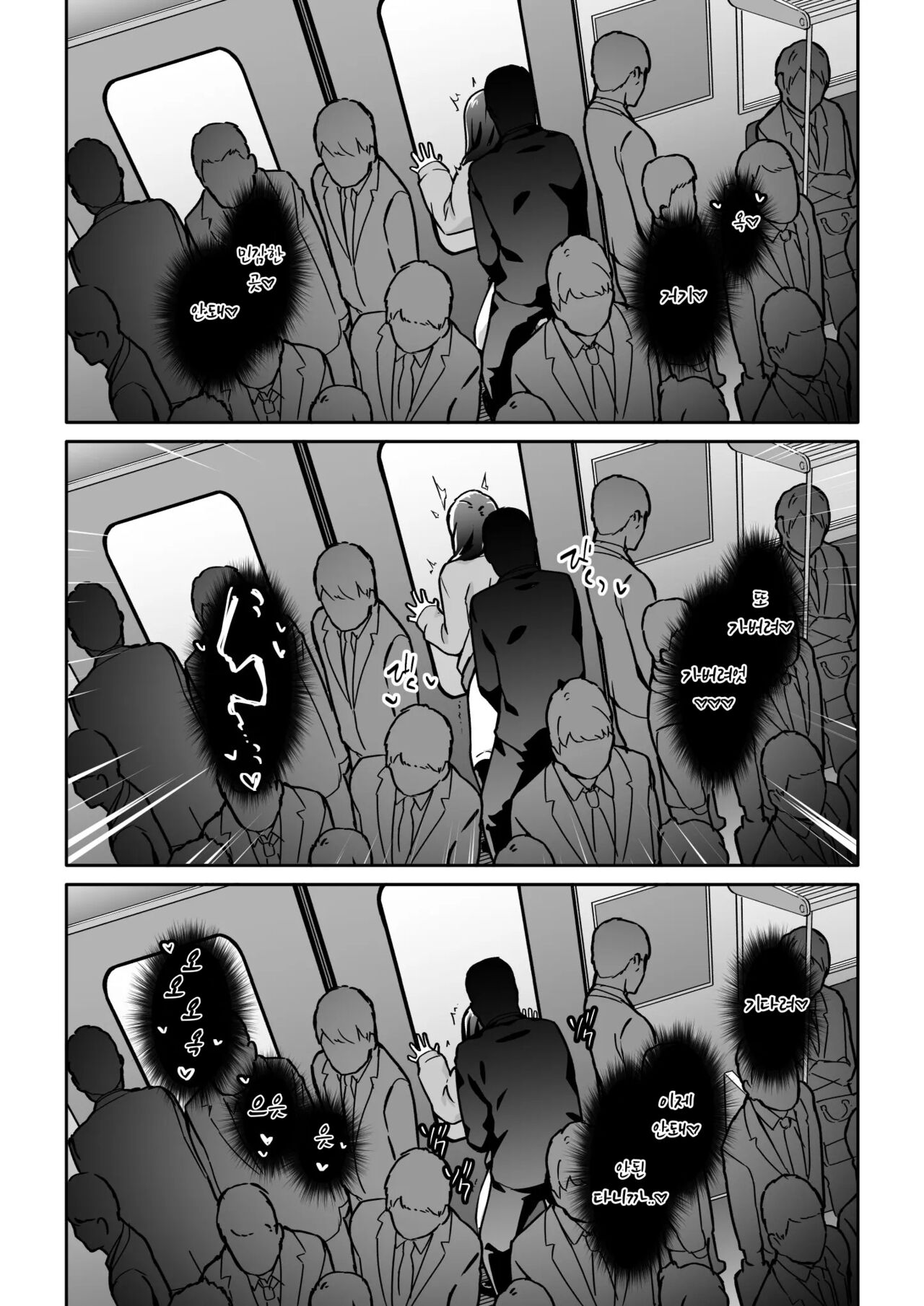 [TJ_studio (Toji)] Chikan Densha ni Hamatta JK | 치한에게 빠진 JK [Korean] imagen número 19