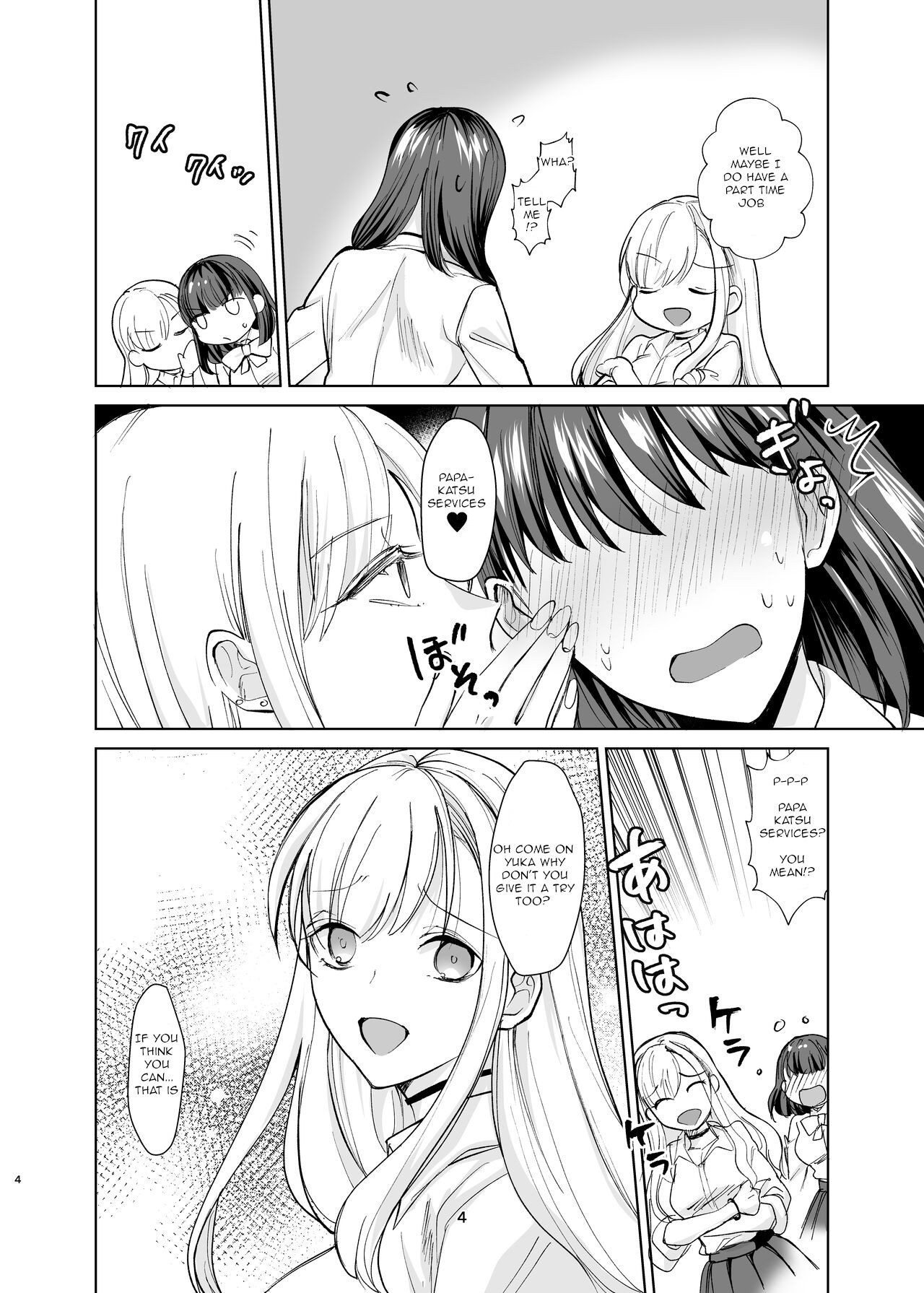 [Chiyori Koubou] The story of a serious childhood friend who becomes deeply involved in 'P-services' and ends up addicted to sex [Digital] 图片编号 3