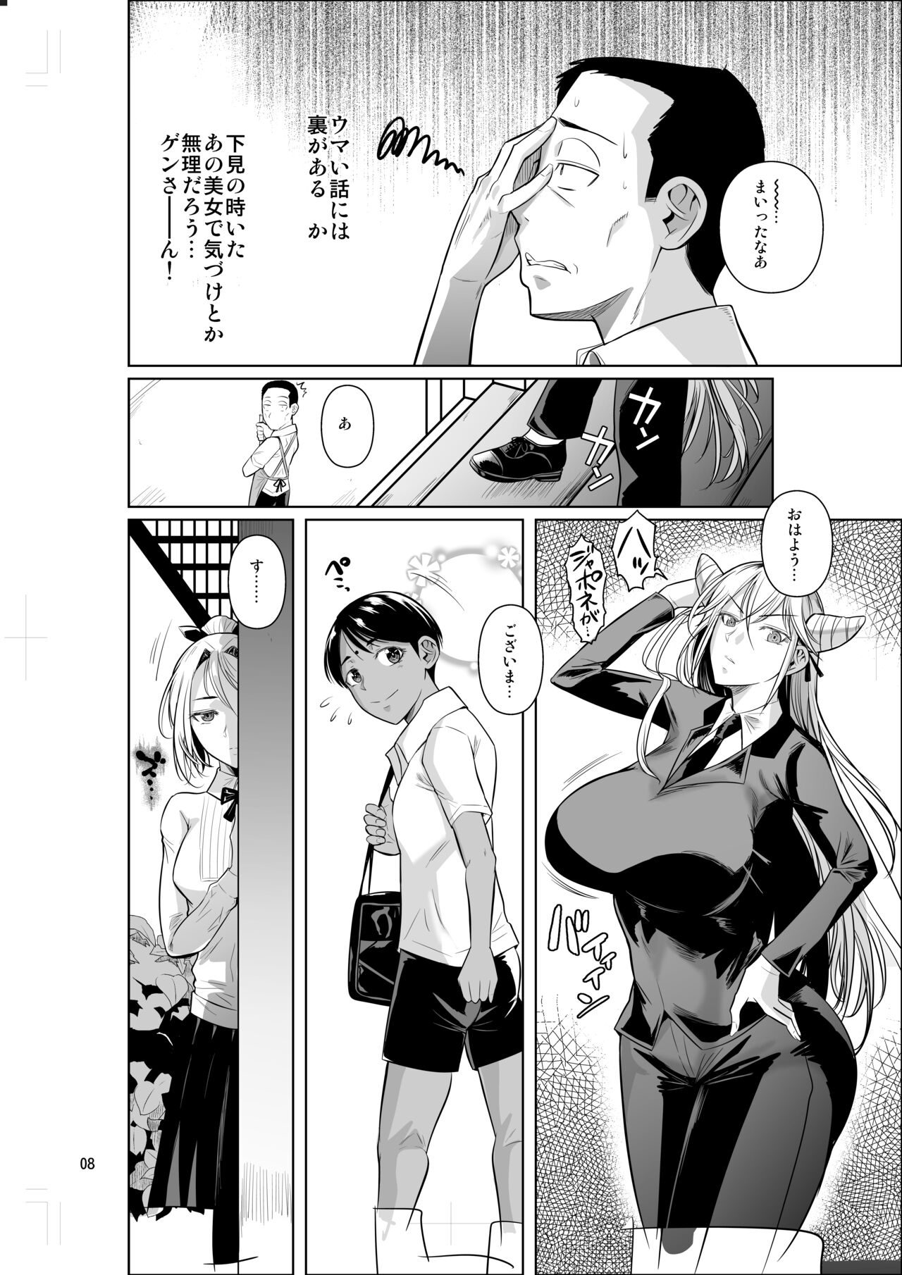 Working in the dormitory for international students 画像番号 10