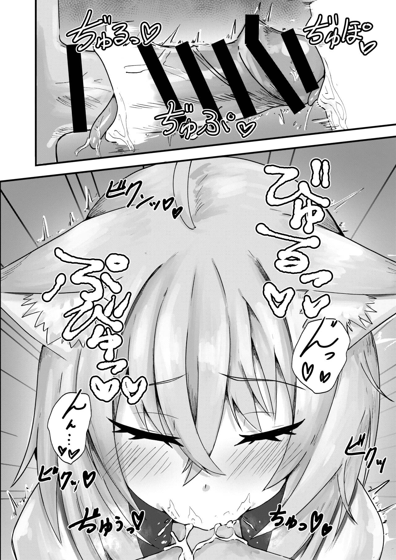 [Tanu-chan-chi (Tanu)] Nekomata-san wa Gaman Dekinai (Nekomata Okayu) [Digital] 画像番号 10