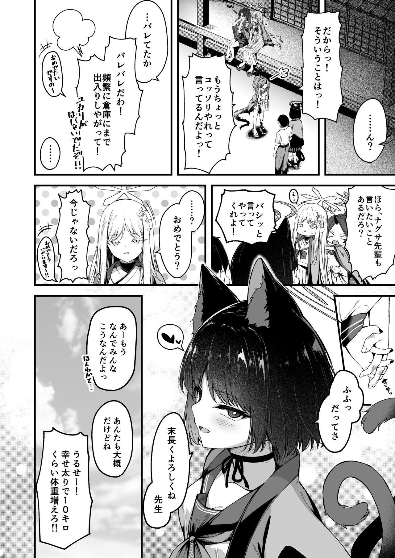 [Tsukuten (Madoka Tsukumo)] Ama Kikyou no Dokusenyoku (Blue Archive) [Digital] image number 35