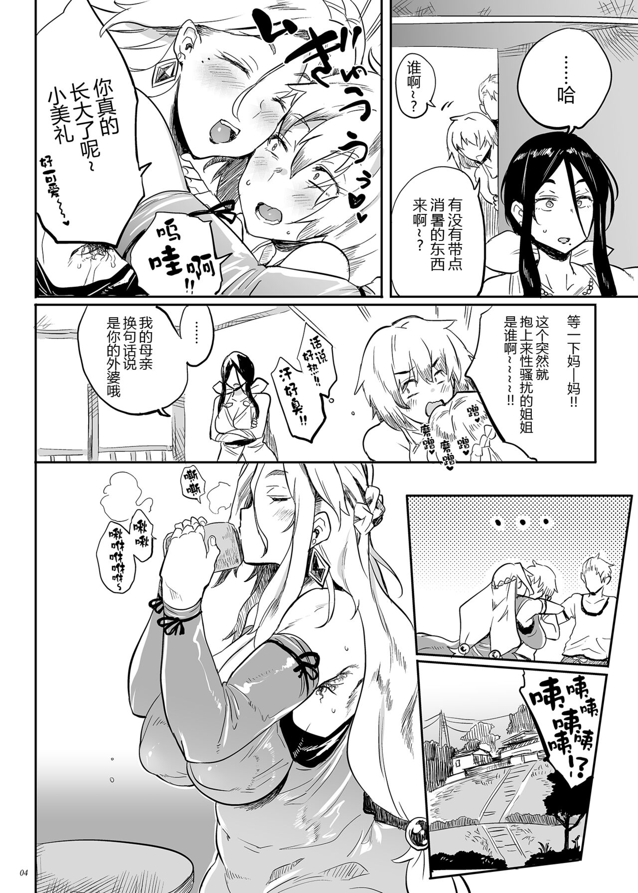 [Puppukupu (Kawaisaw)] Taima no Haha, Rei [Chinese] [黑锅汉化组] [Digital] image number 4