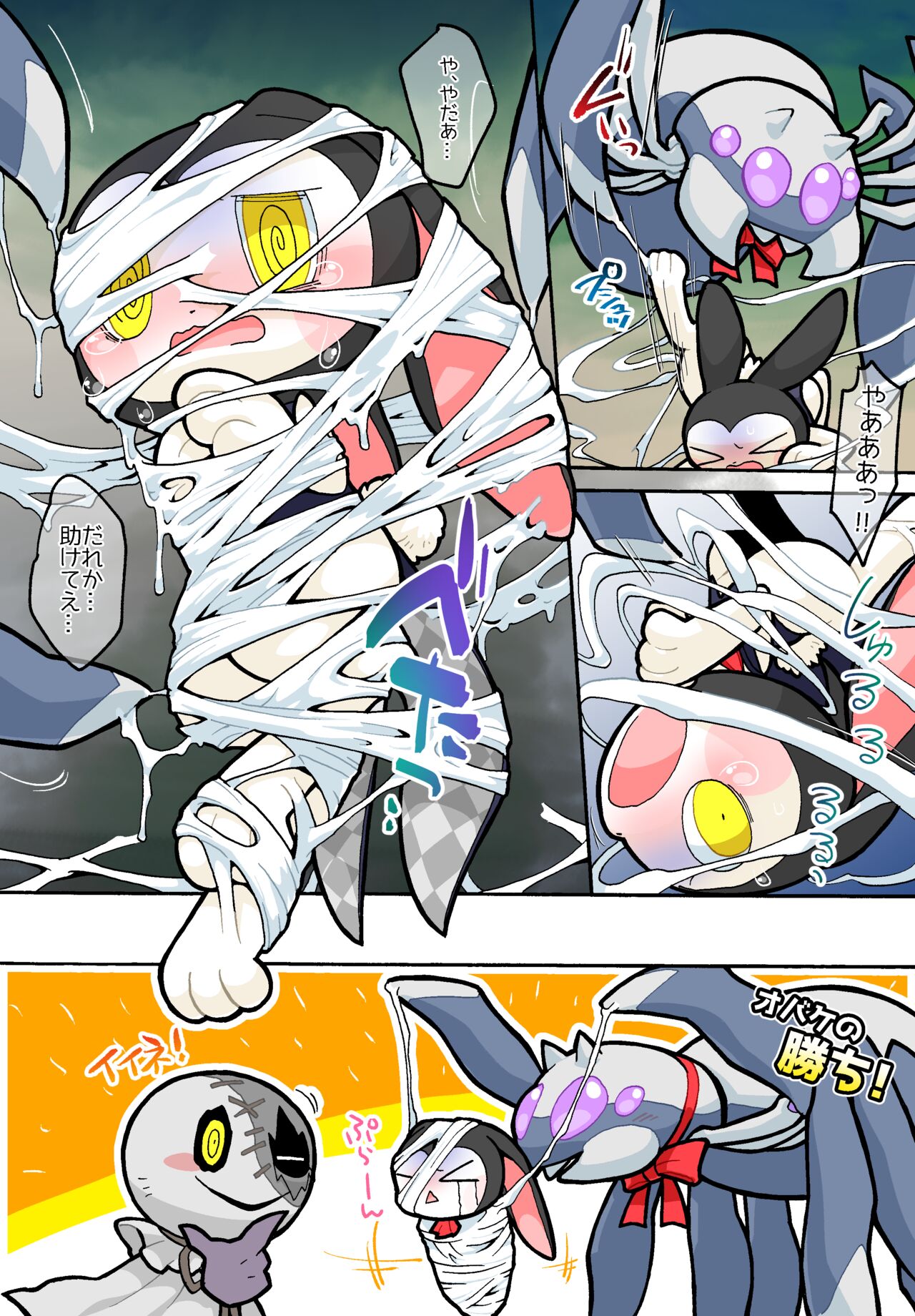 Kgym / ikgrr - Obakeidoro premium content 画像番号 2