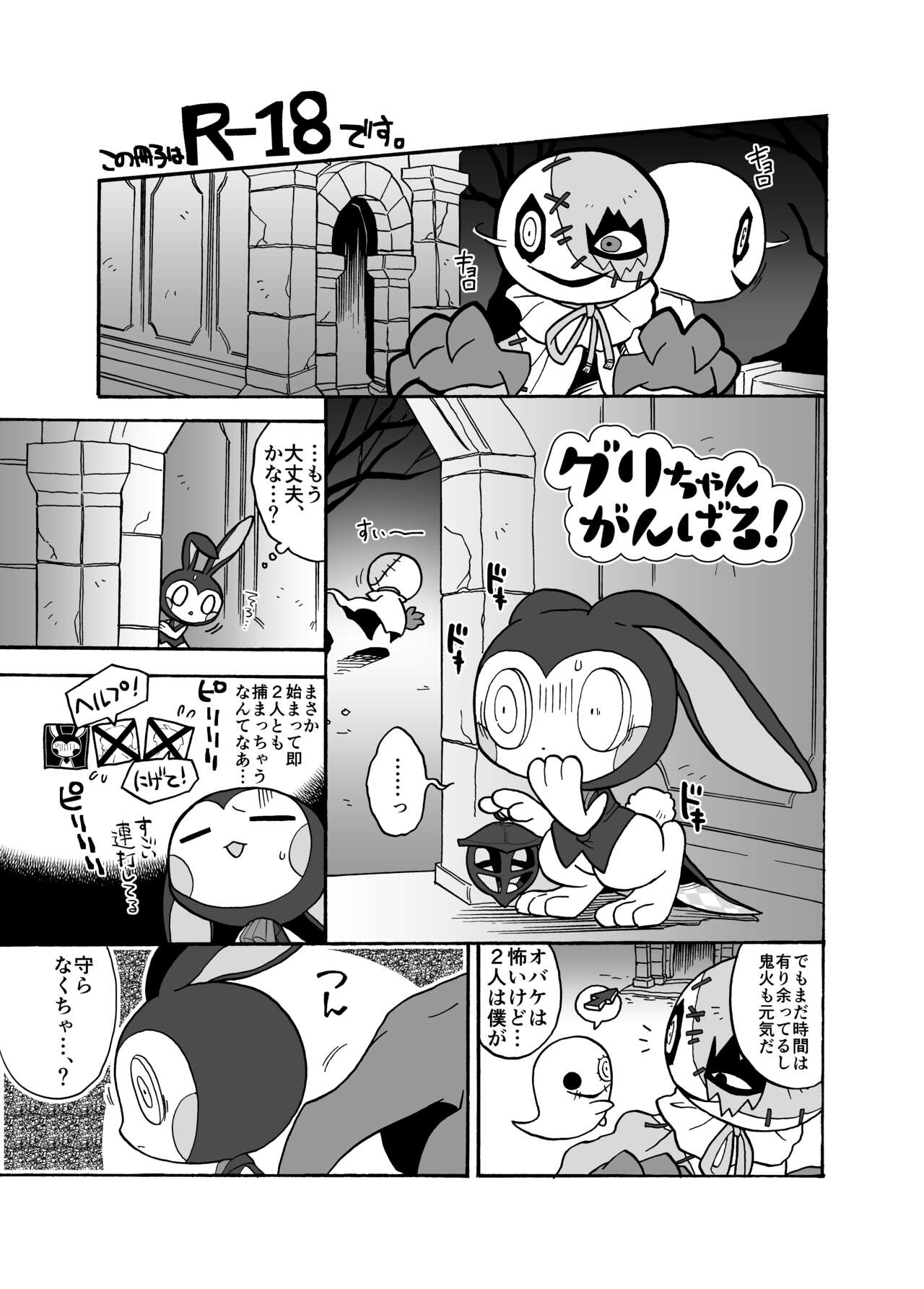 Kgym / ikgrr - Obakeidoro premium content 画像番号 3