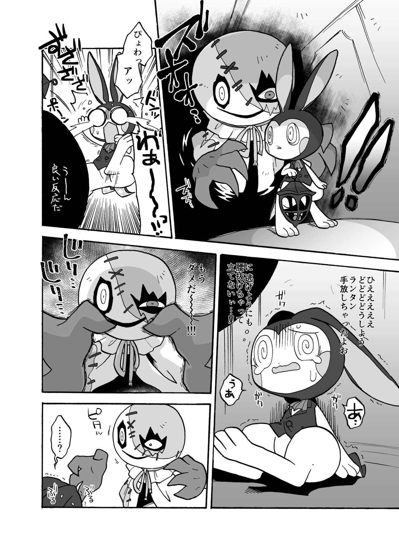 Kgym / ikgrr - Obakeidoro premium content 画像番号 4