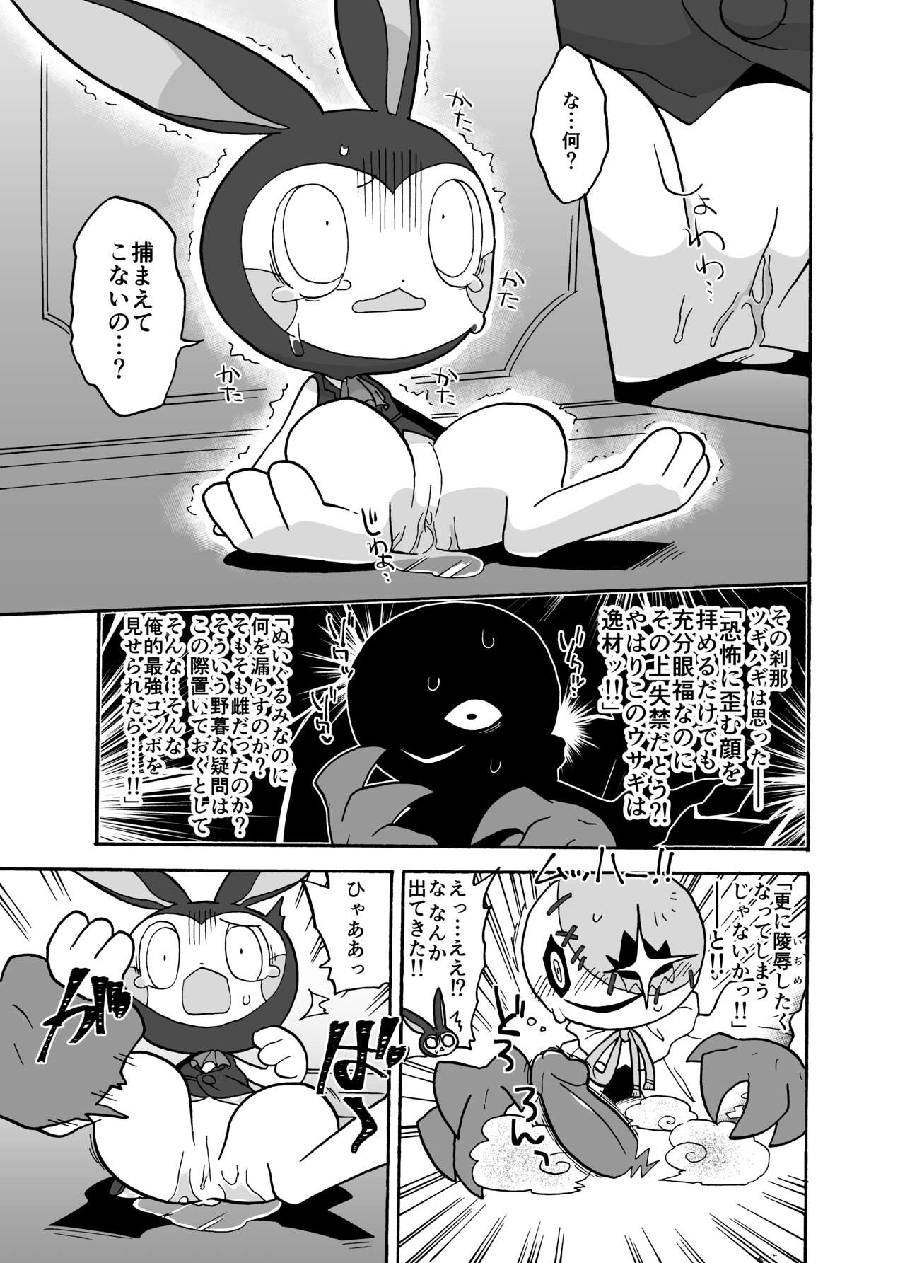 Kgym / ikgrr - Obakeidoro premium content 画像番号 5