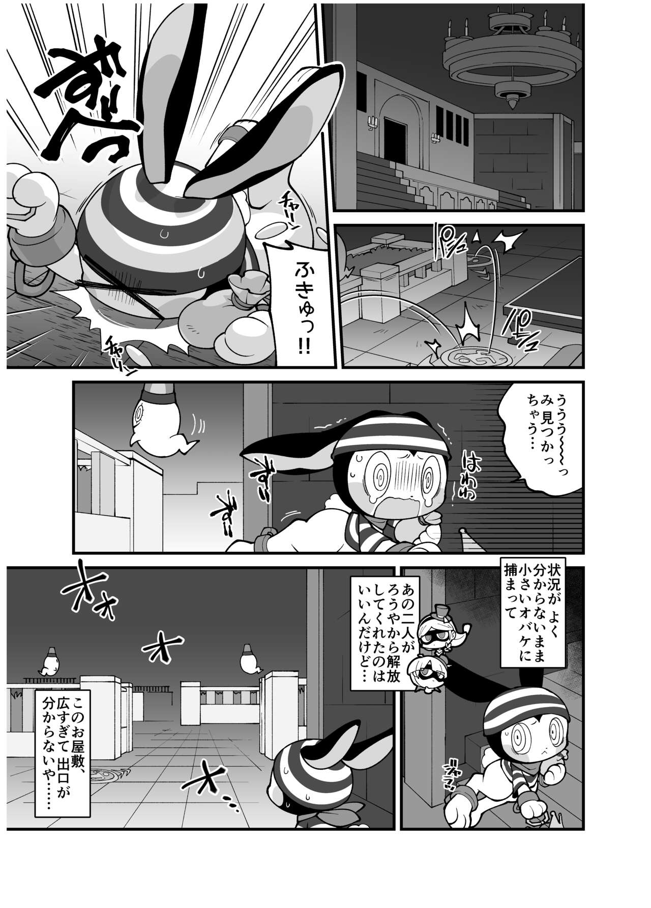 Kgym / ikgrr - Obakeidoro premium content 画像番号 12