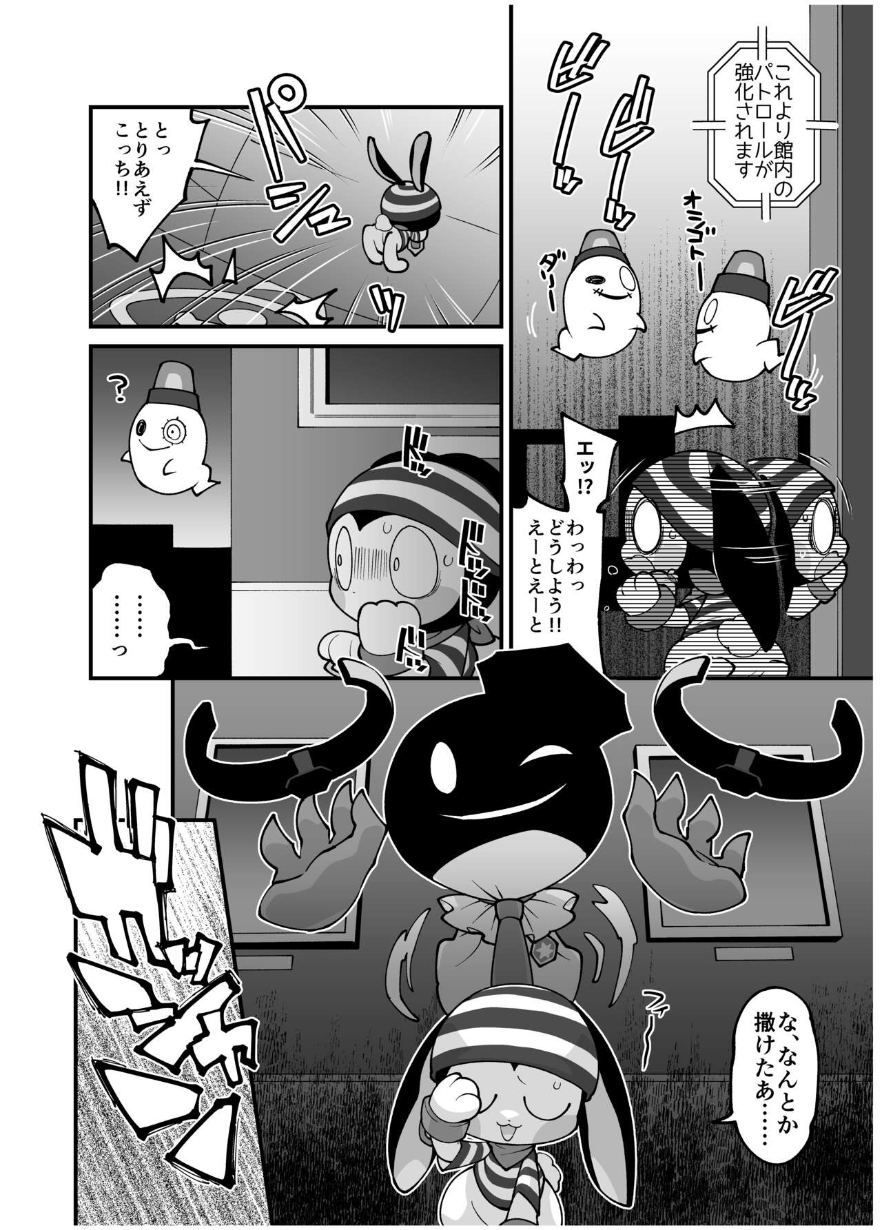 Kgym / ikgrr - Obakeidoro premium content 画像番号 13