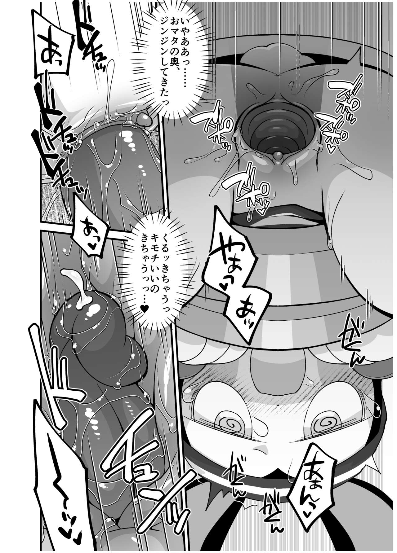 Kgym / ikgrr - Obakeidoro premium content 画像番号 19