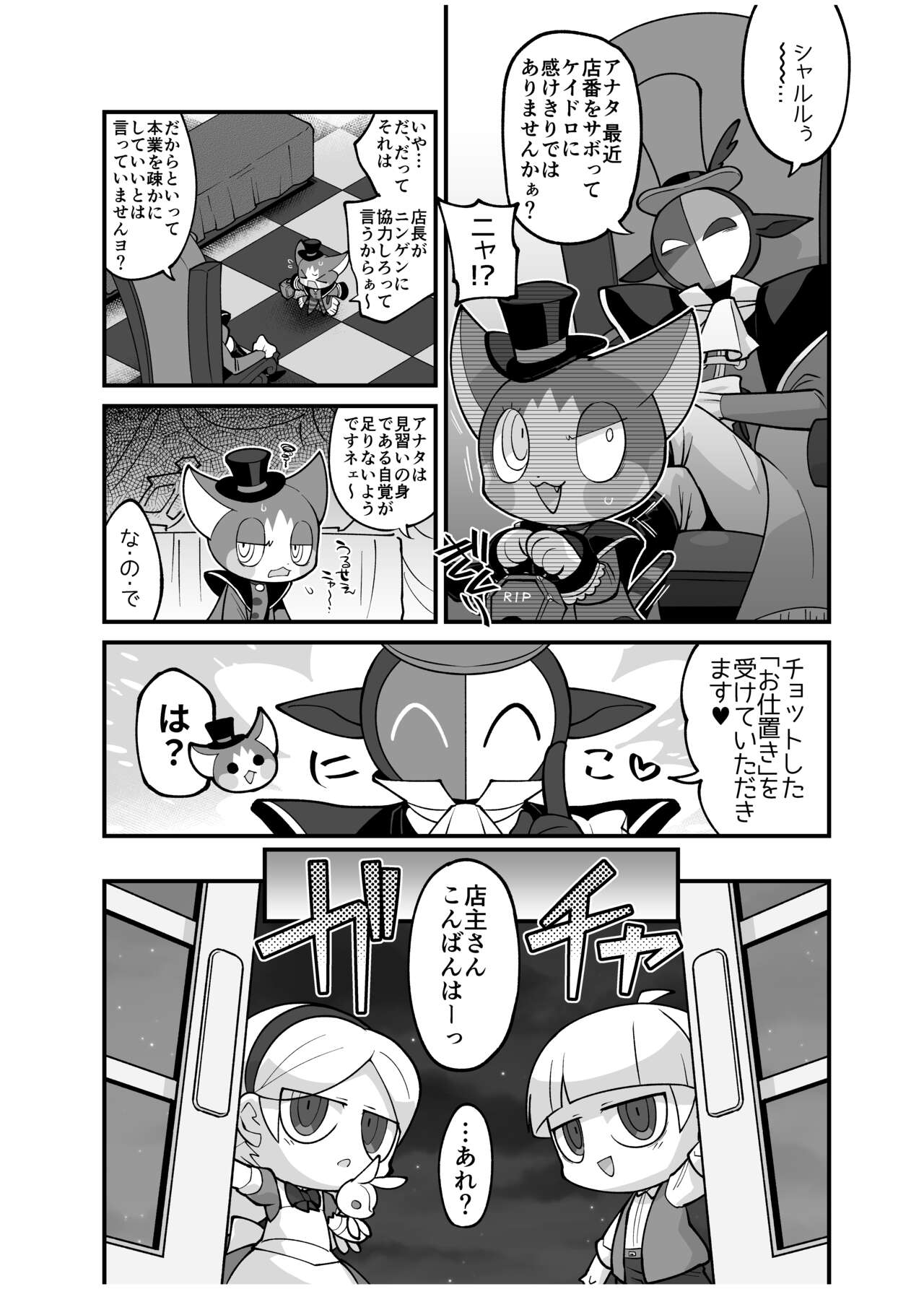 Kgym / ikgrr - Obakeidoro premium content 画像番号 24