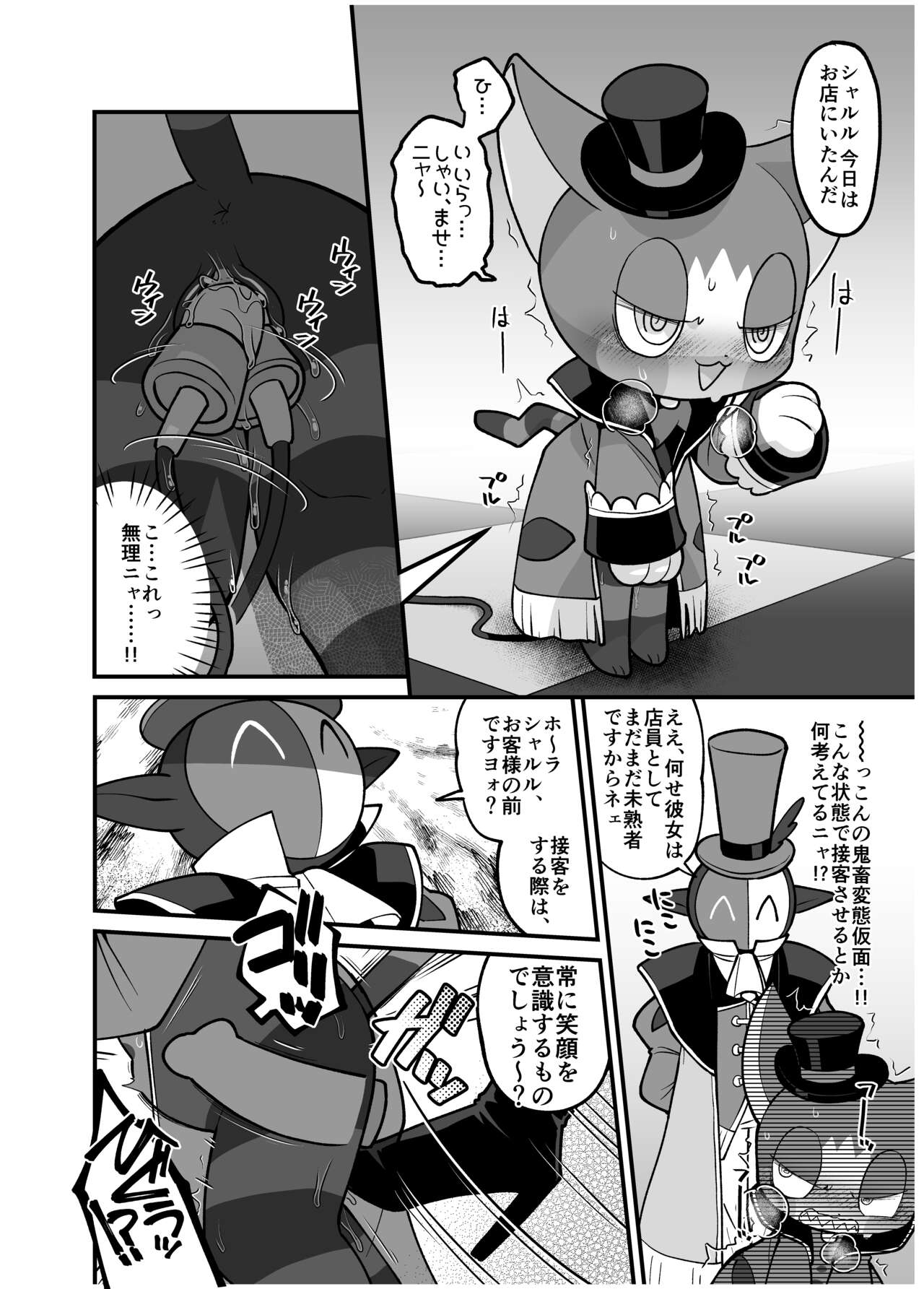 Kgym / ikgrr - Obakeidoro premium content 画像番号 25