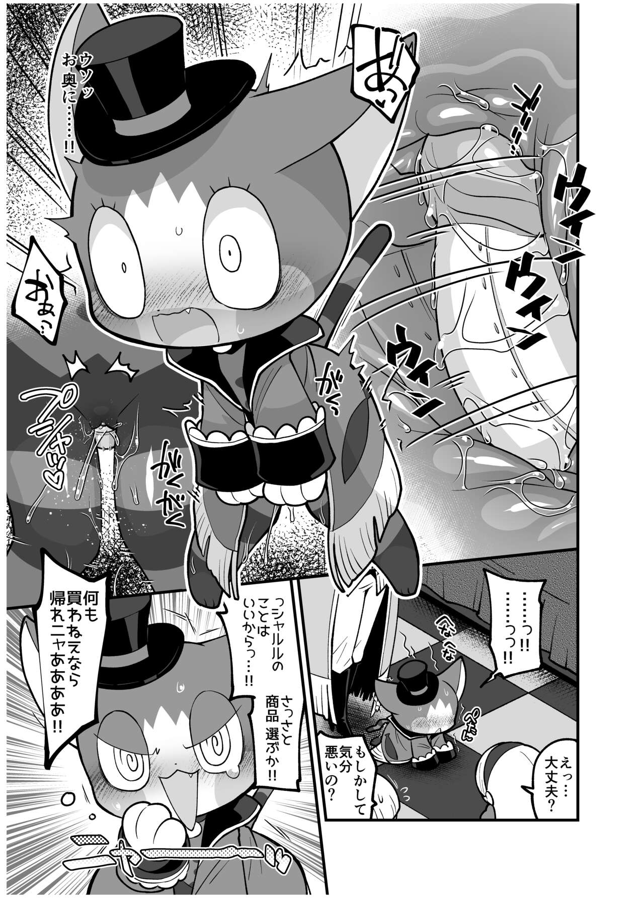 Kgym / ikgrr - Obakeidoro premium content 画像番号 26