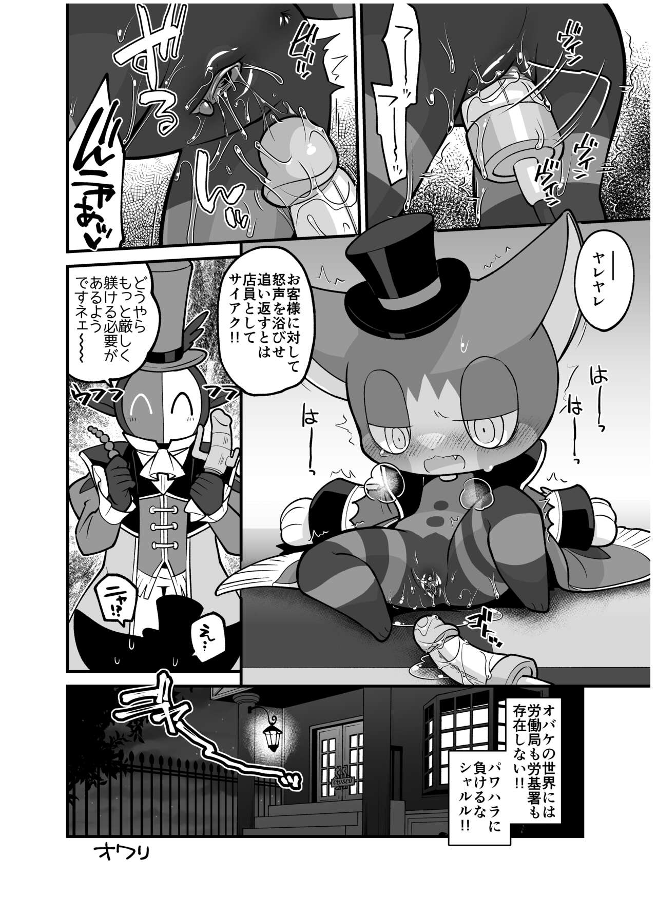 Kgym / ikgrr - Obakeidoro premium content 画像番号 27